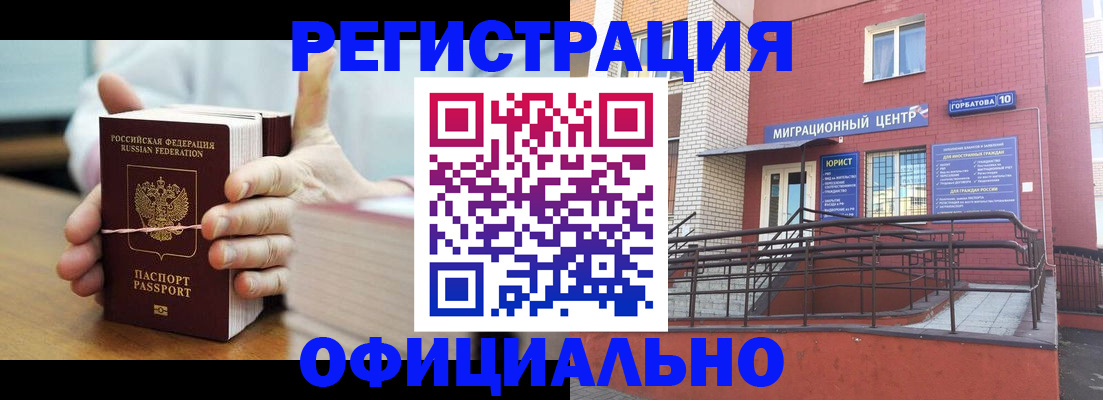 временная регистрация для школы в Данилове