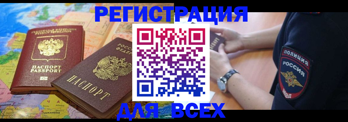 временная прописка в Данилове