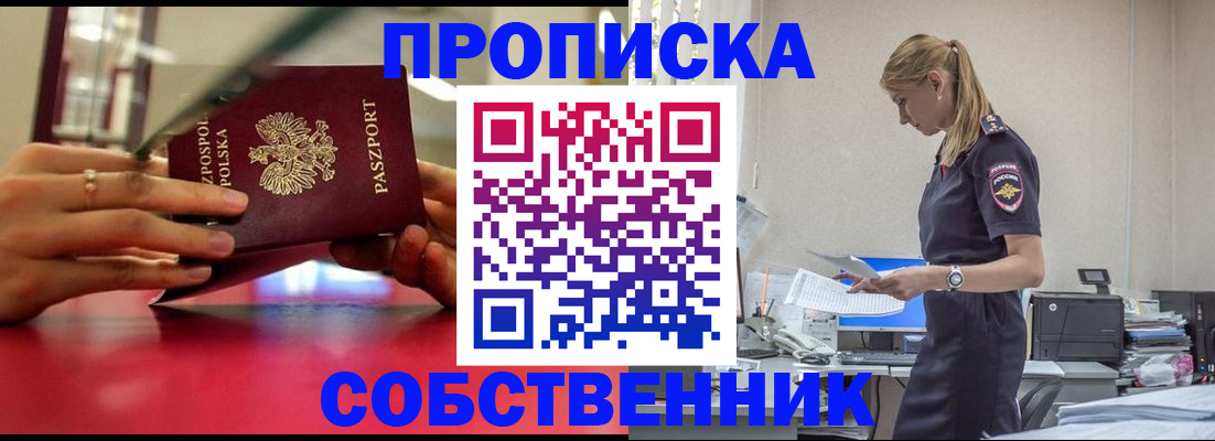 временная регистрация адрес в Данилове
