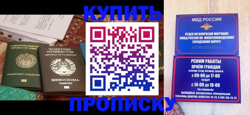 временная прописка в Данилове