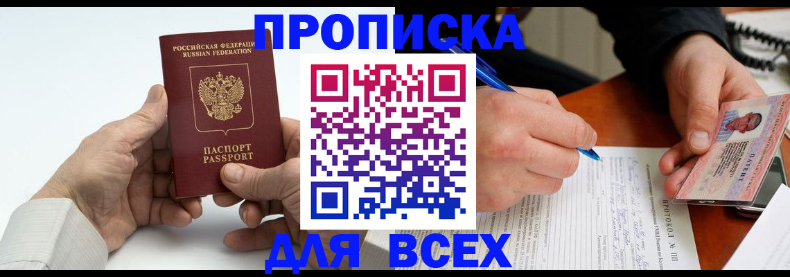 временная регистрация купить в Данилове